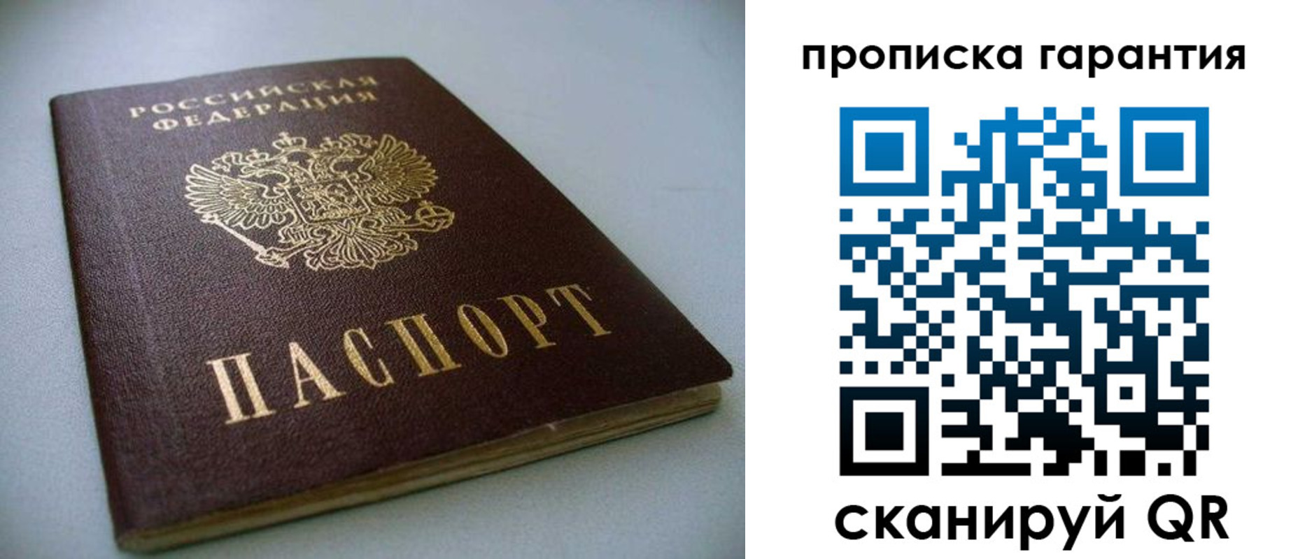пропишу в квартире в Инзе