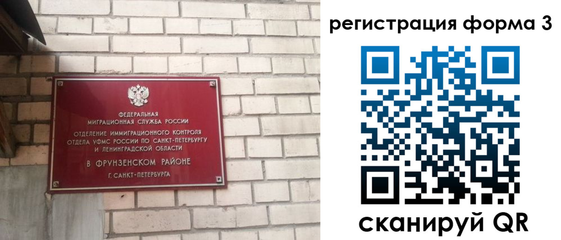 прописка для работы в Инзе