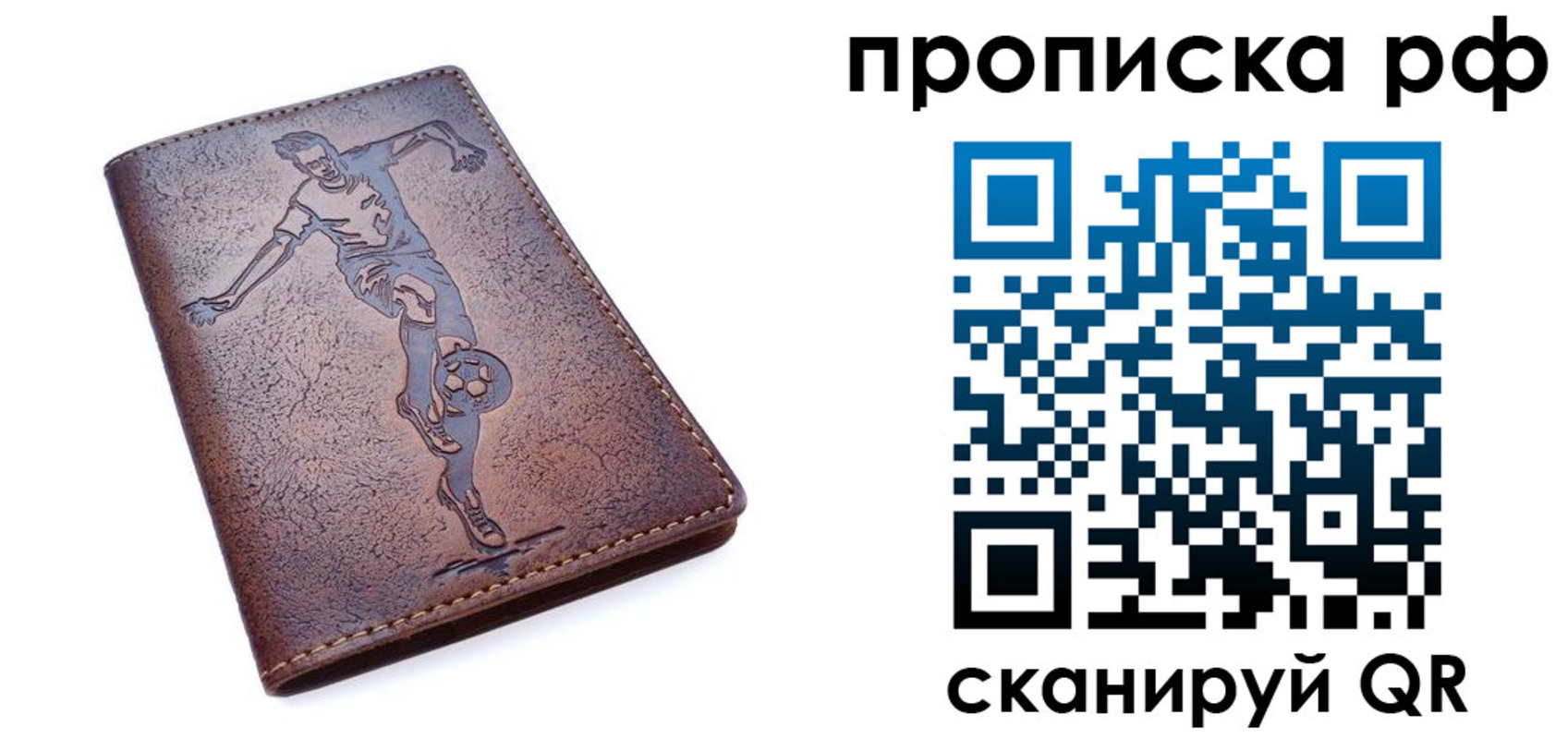 прописка для кредита в Инзе