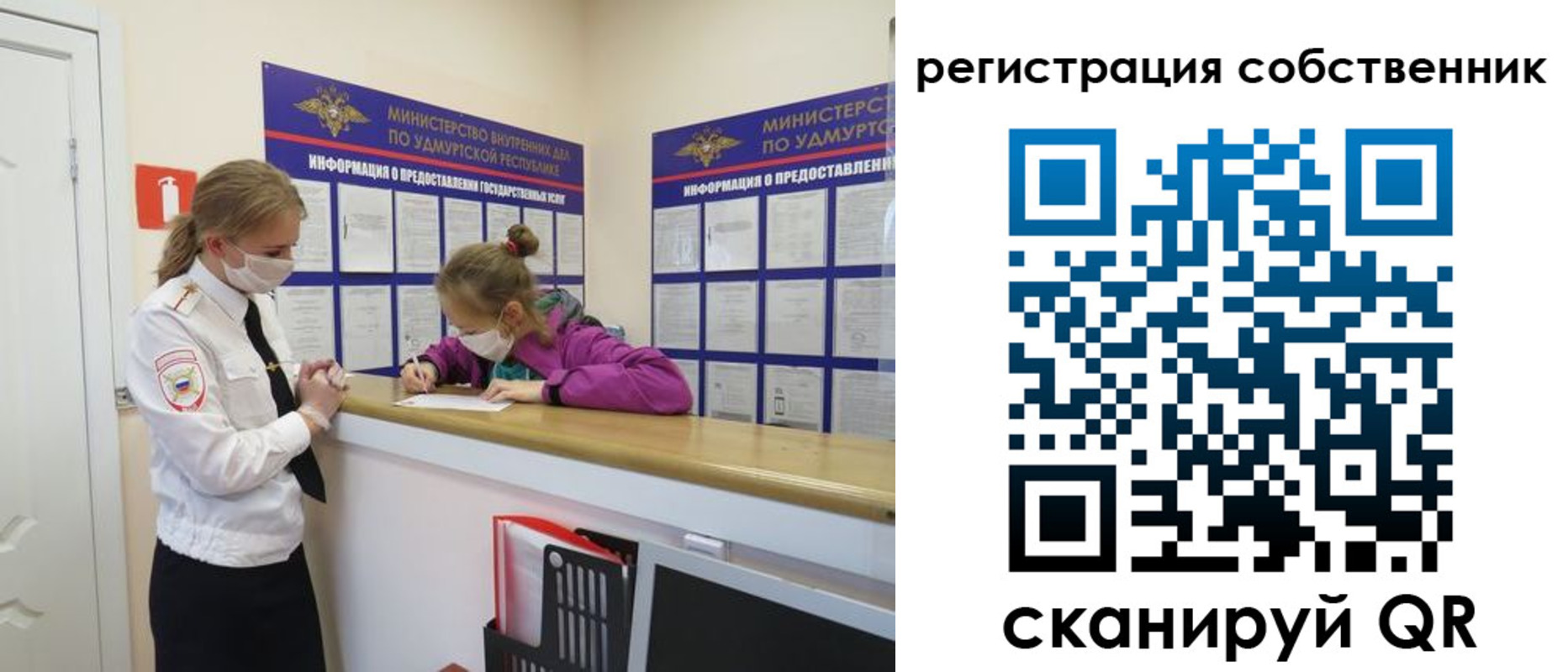 прописка для работы в Инзе