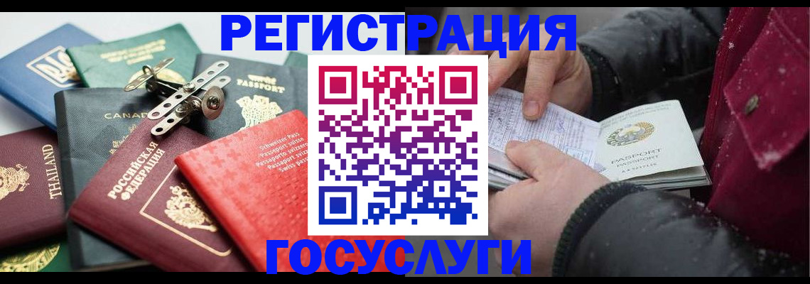 прописка 2025 в Инзе