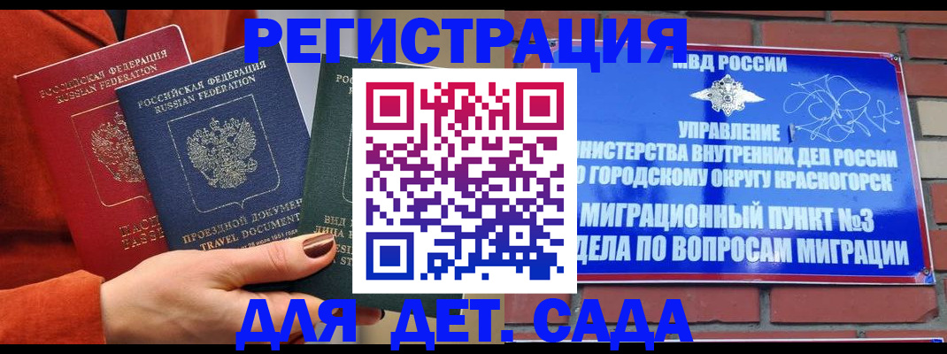 прописка штамп в Инзе