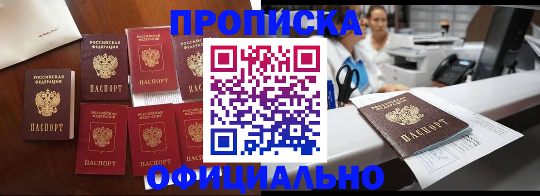 прописка в квартире в Инзе