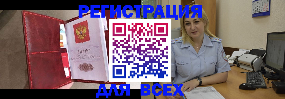 прописка гарантия в Инзе