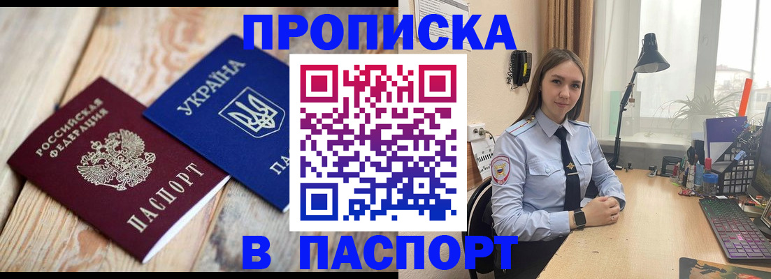 прописка ребенка в Инзе
